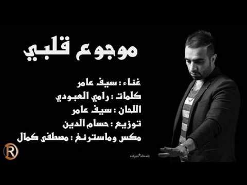 تحميل اغنية موجوع قلبي الاصلية