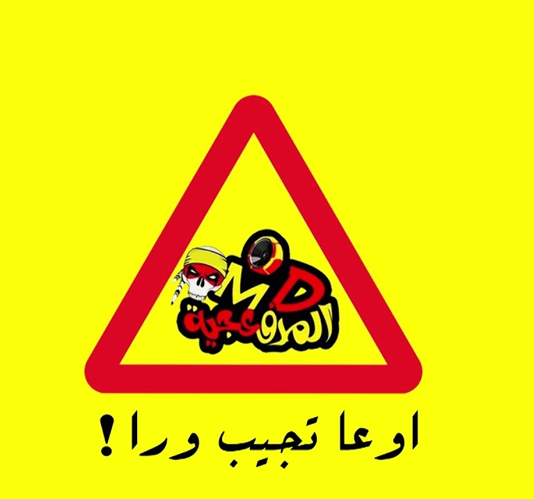 تحميل مهرجان يامساء الاستغراب Mp3
