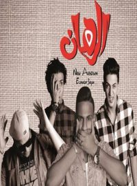 تحميل مهرجان نحن اتينا المدفعجيه Mp3 مطبعه دوت كوم