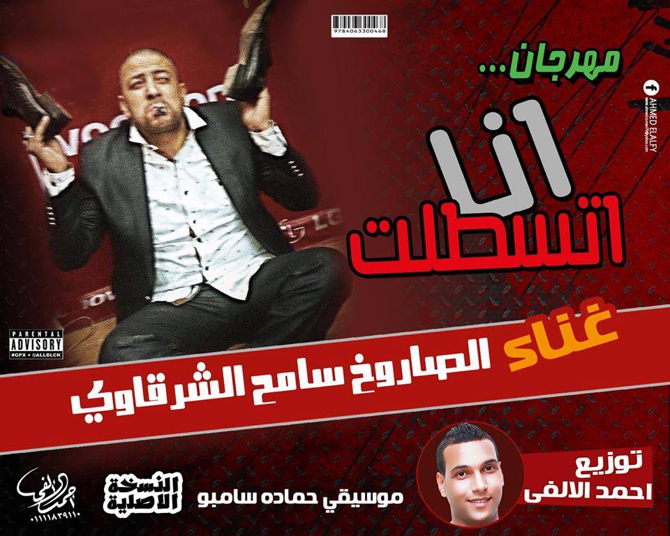تحميل مهرجانات شعبى 2016 Mp3 مطبعه دوت كوم
