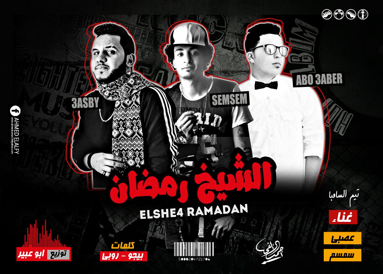 تحميل مهرجانات شعبى 2016 Mp3 مطبعه دوت كوم