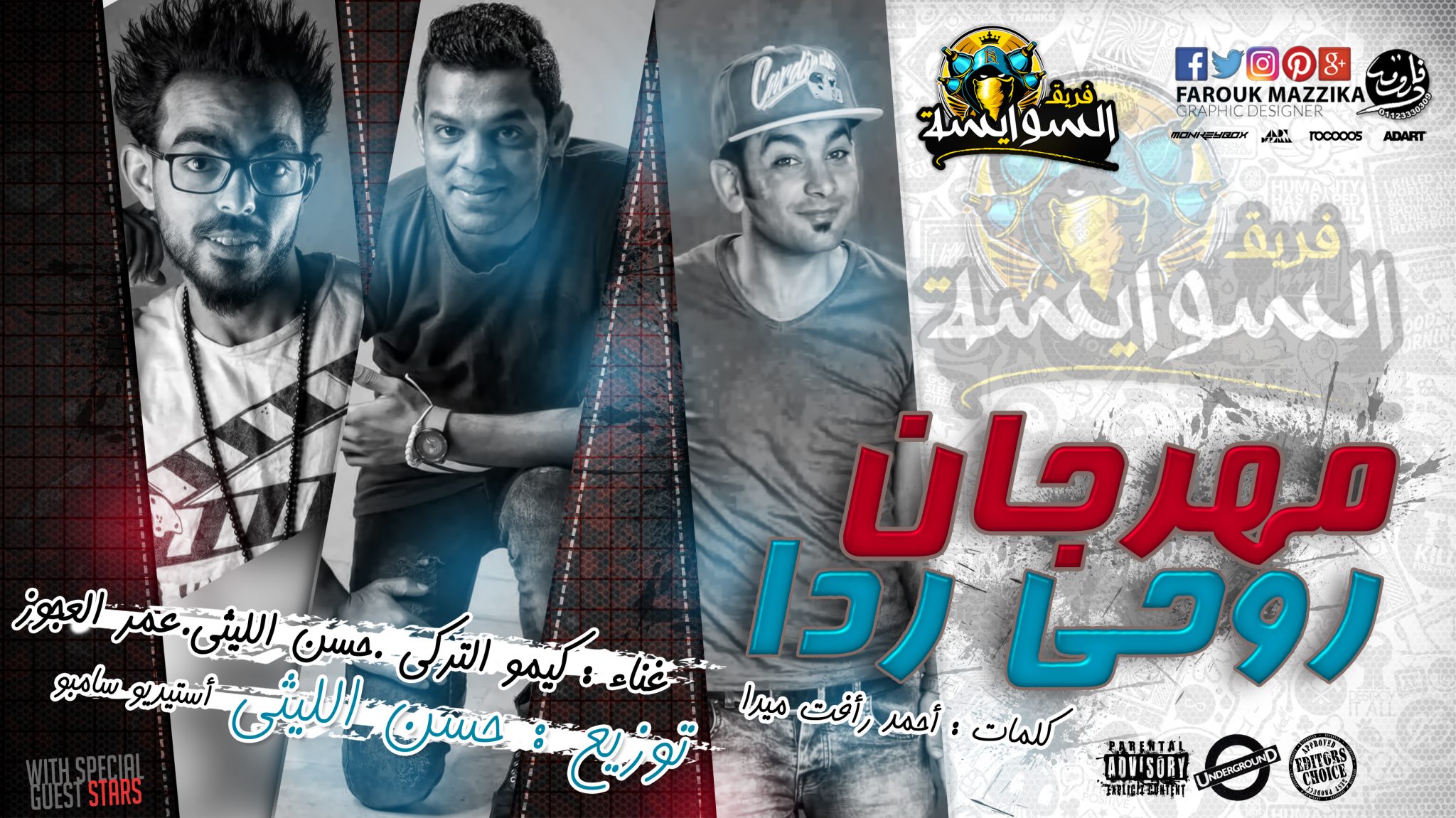 تحميل مهرجانات شعبى 2016 Mp3 مطبعه دوت كوم