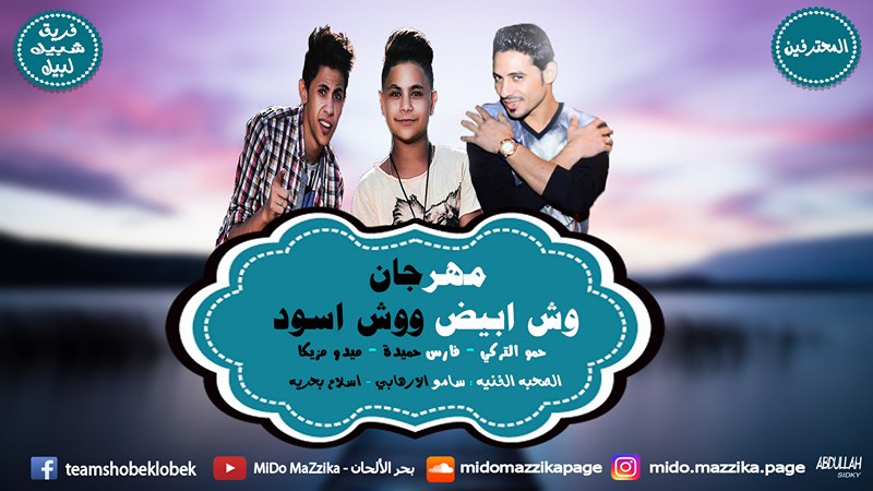 تحميل مهرجان خراب خراب حسن البرنس Mp3 مطبعه دوت كوم