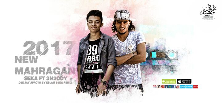 تحميل مهرجانات شعبى 2016 Mp3 مطبعه دوت كوم