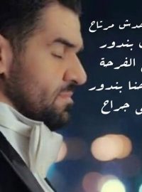 تحميل اغنية محدش مرتاح حسين الجسمي Mp3 مطبعه دوت كوم