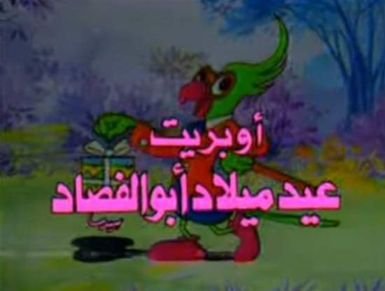 تحميل اغنية انزل يا جميل وليد توفيق Mp3 مطبعه دوت كوم