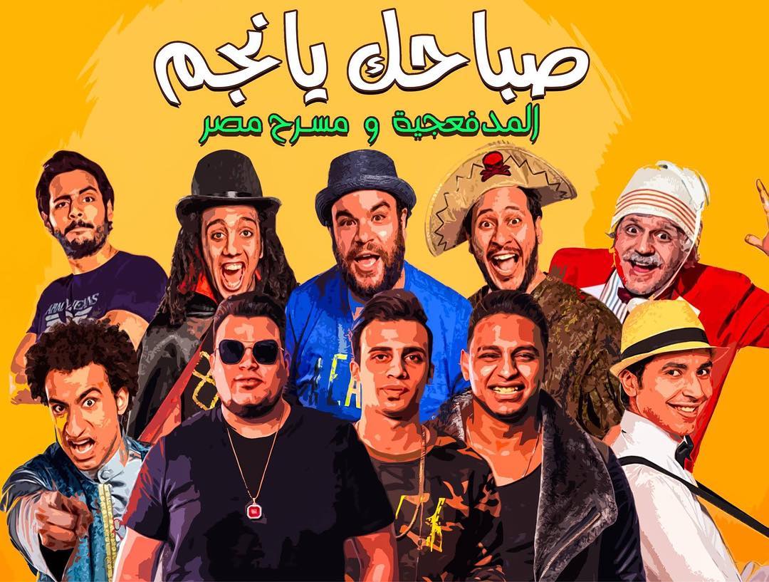 تحميل مهرجانات المدفعجيه 2017 Mp3 مطبعه دوت كوم