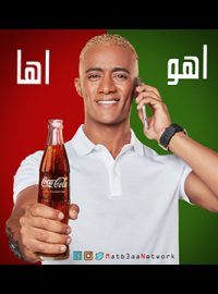 تحميل اغنية اهو اها محمد رمضان Mp3 مطبعه دوت كوم