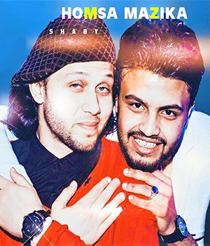 تحميل اغنية عالم غريب - محمد مزيكا و عبسلام MP3