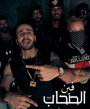 اغنية فين الصحاب - شادي سرور