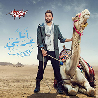 تحميل البوم انا عربي كريم محسن Mp3 2016 مطبعه دوت كوم