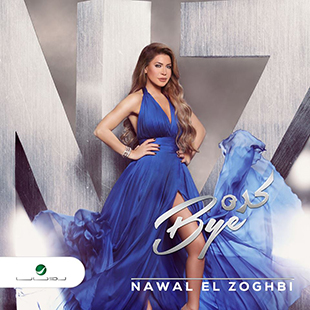 تحميل البوم كدة باى - نوال الزغبي MP3