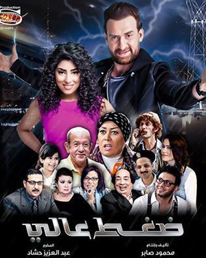 تحميل اغنية أمة - هدي - فيلم ضغط عالي MP3