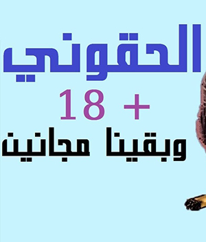 تحميل مهرجان اسد سادات و فيجو Mp3 مطبعه دوت كوم