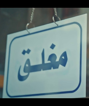 تحميل اغنية ابن مصر - محمود العسيلي - اعلان بنك مصر MP3