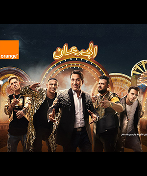 تحميل مهرجان يا مساء الاستغراب المدفعجية Mp3 مطبعه دوت كوم