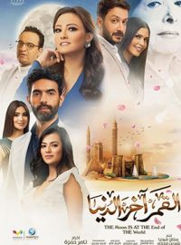 تحميل اغنيه تتر مسلسل لارا