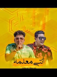 تحجر عصابة لحم خنزير مقدد كلمات اغنيه انتي خلبوصه Tehnopark Servis Com