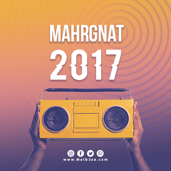 تحميل اشهر مهرجانات 2017 Mp3 مطبعه دوت كوم