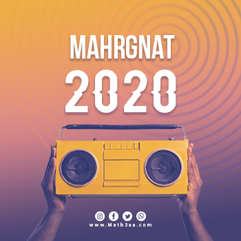 تحميل مهرجانات شعبى 2016 Mp3 مطبعه دوت كوم