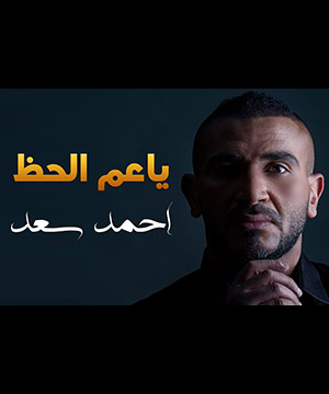 عليكي جمال احمد سعد